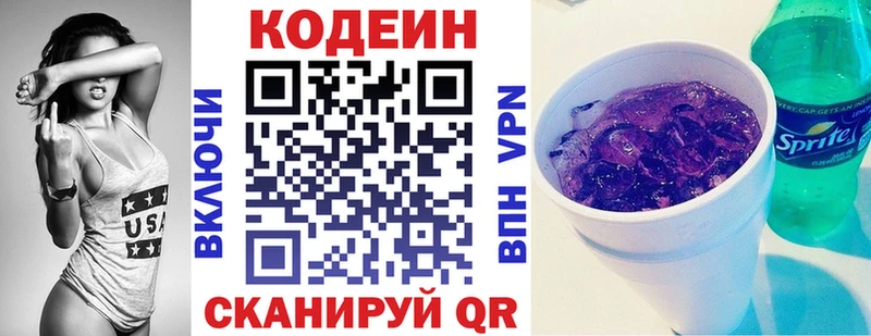 mega онион  где продают   это клад  Кодеиновый сироп Lean Purple Drank  Осташков 