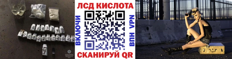 Лсд 25 экстази кислота  купить закладку  kraken ТОР  Осташков 