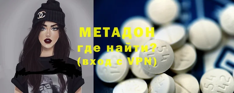 Метадон methadone  omg зеркало  Осташков 